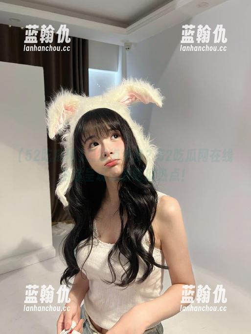 想知道更多？52吃瓜网在线为你呈现最新吃瓜热点！