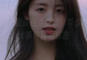 fulI最新热点速递，带你吃瓜看尽大事件背后秘密