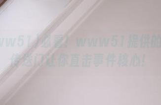必看！www51提供的吃瓜传送门让你直击事件核心！