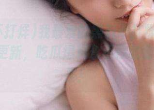 我最爱的黑料不打烊155fun永久更新，吃瓜爆料永不停歇的快乐源泉！