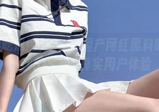 探秘：国产网红黑料吃瓜网站在IOS上的真实用户体验